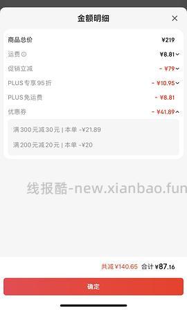 喵洁客42磅87 - 线报酷