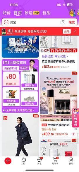 清风抽纸金装厚柔 19r/24包（量大） - 线报酷