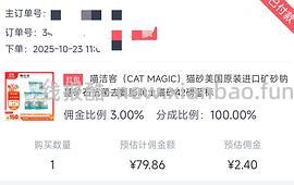 喵洁客42磅87 - 线报酷