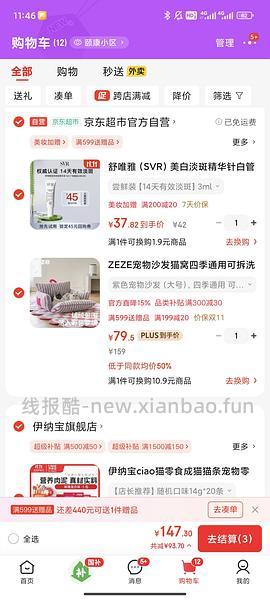 zeze宠物沙发 - 线报酷