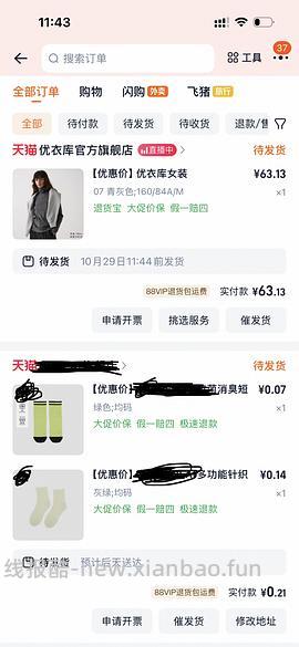 【车走】几毛钱薅两双品牌袜子 简单车 - 线报酷