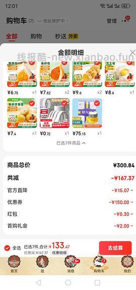 安井70买200 - 线报酷