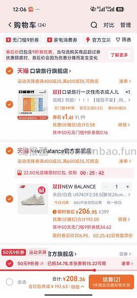 New balance574不到200r - 线报酷