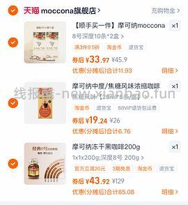 🚗回，摩可纳咖啡400g103元（最优解应该低于85） - 线报酷