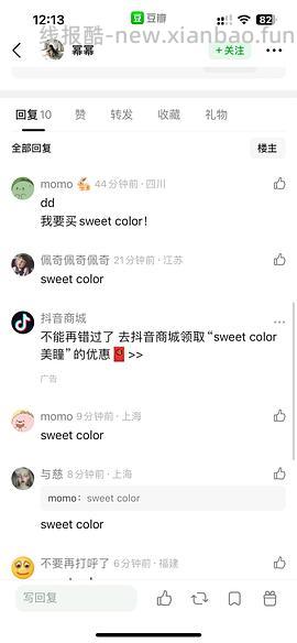 sweet color美瞳18r/10片 - 线报酷