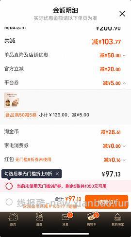 🚗回，摩可纳咖啡400g103元（最优解应该低于85） - 线报酷