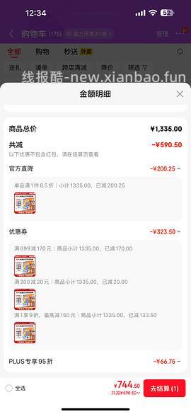 官旗金素鸡12磅简单车划200 - 线报酷