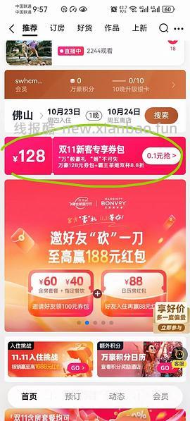 蛋糕车跑了。全国五星级酒店自助餐最低不过百 - 线报酷