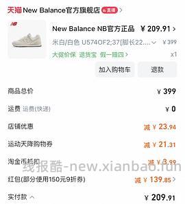 New balance574不到200r - 线报酷