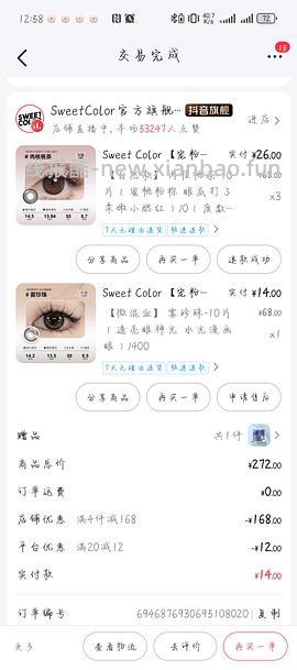 sweet color美瞳18r/10片 - 线报酷