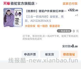 骆驼冲锋衣3514系列239 - 线报酷