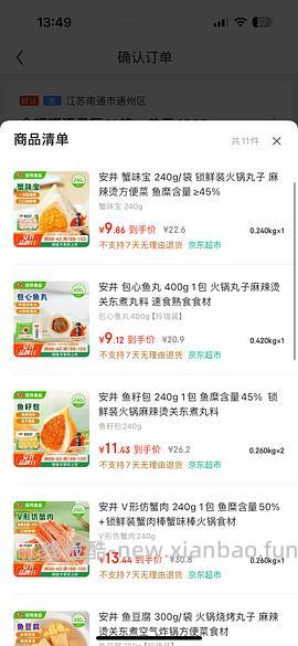 安井70买200 - 线报酷