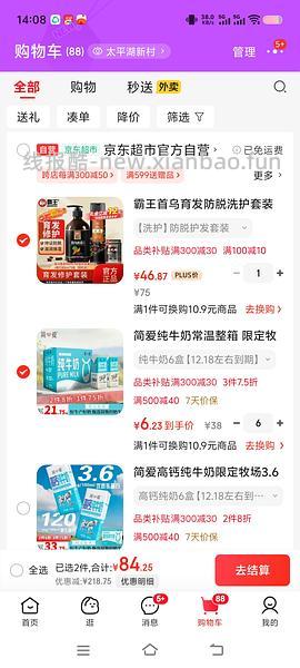 临期简爱牛奶4r每箱 - 线报酷