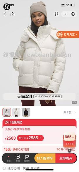 lulu puff羽绒服或许好价作业？ - 线报酷