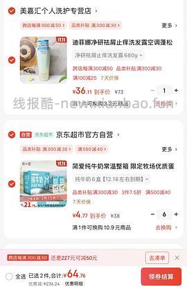 临期简爱牛奶4r每箱 - 线报酷