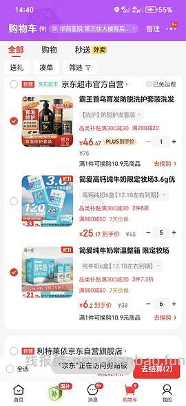 临期简爱牛奶4r每箱 - 线报酷