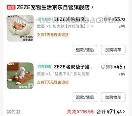 zeze宠物沙发 - 线报酷