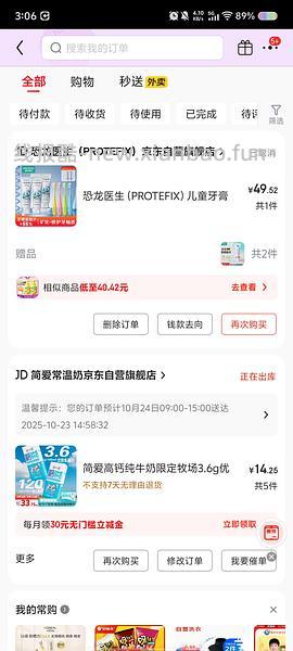 17元买5箱简爱纯牛奶（临期） - 线报酷