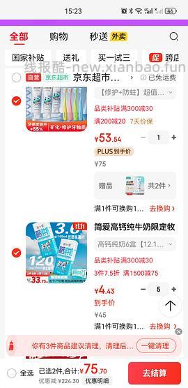 17元买5箱简爱纯牛奶（临期） - 线报酷