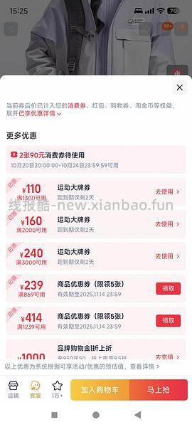 车半回贵30骆驼熊猫雨壳冲锋衣到手140左右 - 线报酷