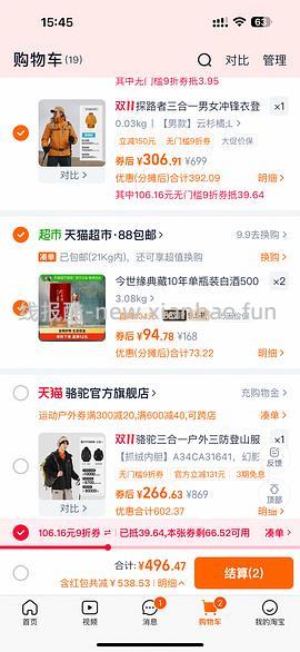 探路者冲锋衣（算好价？） - 线报酷