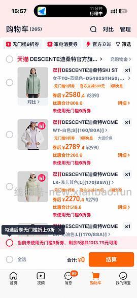 车跑 便宜买tb不太打折的贵价衣服 - 线报酷