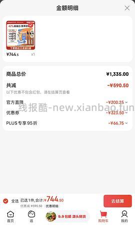 官旗金素鸡12磅简单车划200 - 线报酷