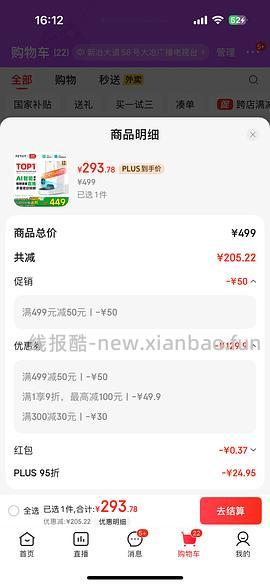 小佩喂食器可视版338-40返卡-云闪付8折-返利，可以做到200出头 - 线报酷