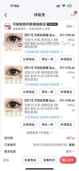 dy美瞳刷券 - 线报酷