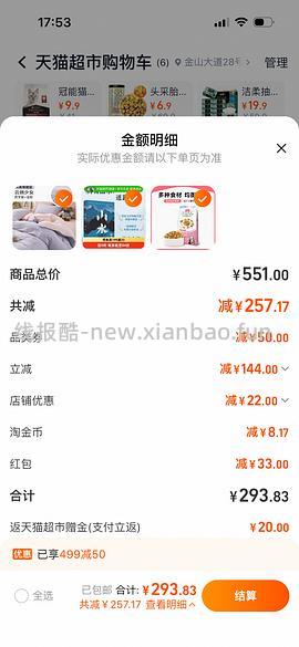 麦富迪营养森林超好价25r10kg（楼里姐妹提醒车回） - 线报酷