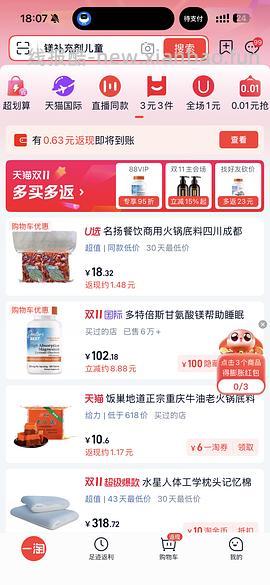 立白大师香氛洗衣液2.26/斤，21买9斤 - 线报酷