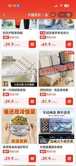 车跑 便宜买tb不太打折的贵价衣服 - 线报酷