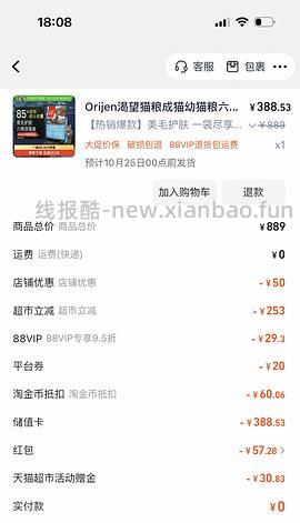 渴望鱼大概370左右可以更低 - 线报酷