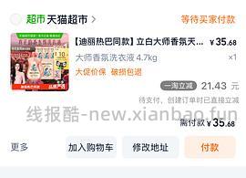 立白大师香氛洗衣液2.26/斤，21买9斤 - 线报酷