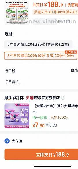 拍立得相纸30张163 - 线报酷