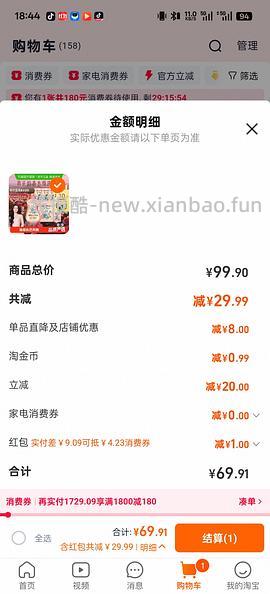 立白大师香氛洗衣液2.26/斤，21买9斤 - 线报酷