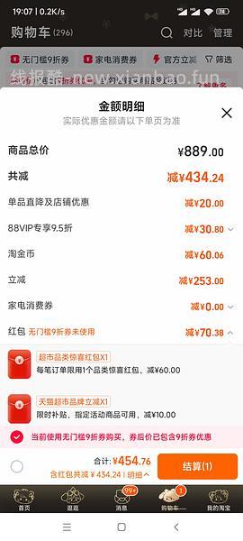 渴望鱼大概370左右可以更低 - 线报酷