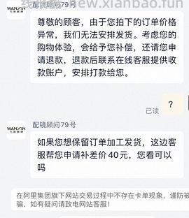 万新眼镜1.67超好价28拿下 - 线报酷