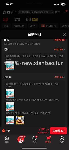 临期简爱牛奶4r每箱 - 线报酷