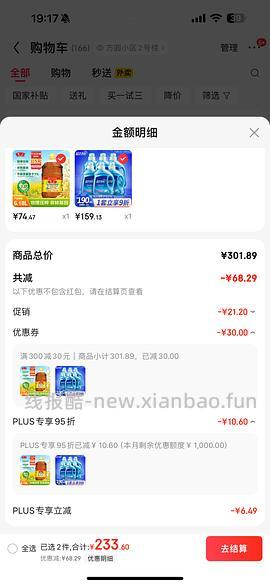 鲁花低芥酸特香菜籽油6.38L，75左右一桶，需要买两桶 - 线报酷
