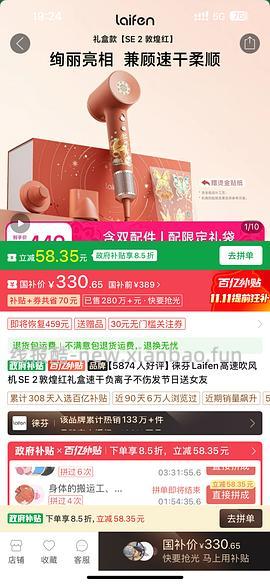 徕芬se2敦煌红礼盒装260r左右 - 线报酷