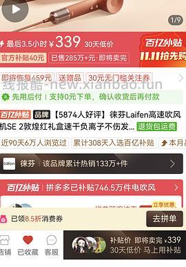 徕芬se2敦煌红礼盒装260r左右 - 线报酷