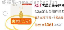 克价低至956的漂亮戒指 没有xyk也能买 - 线报酷