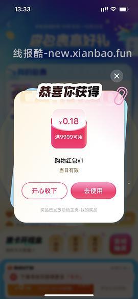 活动越来越拉胯了，随缘玩吧。。。菜鸟新活动，超级好搞 - 线报酷