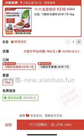 恩萃猫粮NG猪380，生生不息兔148 - 线报酷