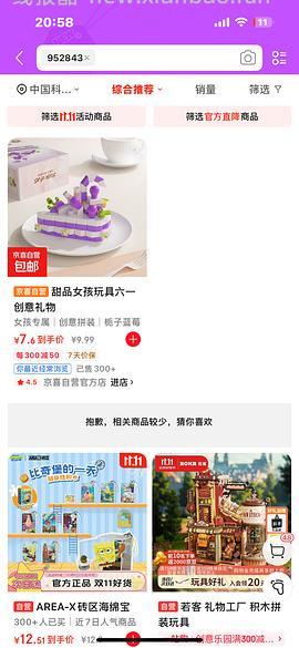 心相印抽纸0.58一包 - 线报酷