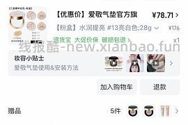 爱敬气垫68 一正1替1mini - 线报酷