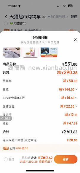 麦富迪营养森林超好价25r10kg（楼里姐妹提醒车回） - 线报酷
