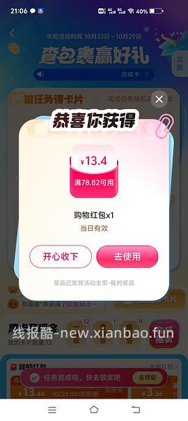 活动越来越拉胯了，随缘玩吧。。。菜鸟新活动，超级好搞 - 线报酷