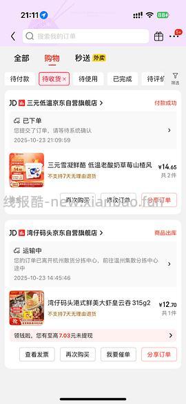 7买三元凝酪酸奶，有巧克力奶赠品（看地区 - 线报酷